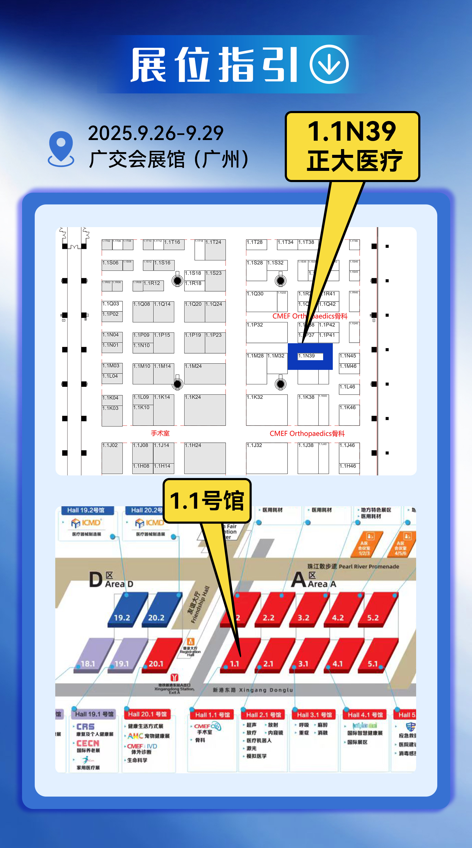 展會(huì)指引7.30 1.jpg 展會(huì)指引7.30 1.jpg